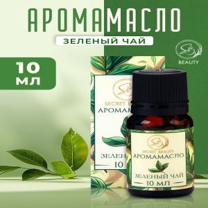 Аромамасло Зелёный чай 10 мл (цены, отзывы, описание)