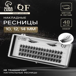 Набор накладных ресниц «Аниме», пучки, 10, 12, 14 мм, чёрные (цены, отзывы, описание)