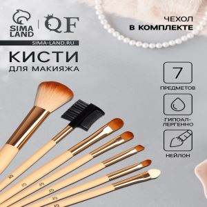 Набор кистей для макияжа PASTEL BLUSH, 7 шт., чехол на кнопке, бежевый (цены, отзывы, описание)