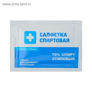 Салфетка спиртовая, одноразовая, антисептическая из нетканого материала, 110×125 мм, 1 шт. (цены, отзывы, описание)