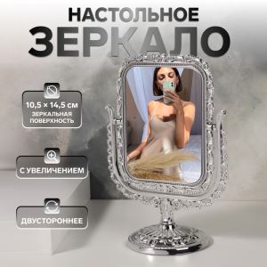Зеркало настольное, с увеличением х2, двустороннее, 16×23 см, (10.5×14.5 см), серебристое (цены, отзывы, описание)