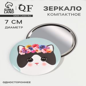 Зеркало карманное «Кошки», d=7 см, голубое (цены, отзывы, описание)
