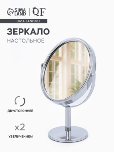 Зеркало настольное, с увеличением х2, двустороннее, 11×18 см, (9.4×11.5 см), металлическое (цены, отзывы, описание)
