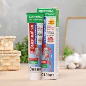 Гель-бальзам для тела «Суставит Змеиный яд» с хондроитином, 125 мл (цены, отзывы, описание)