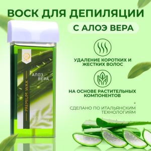 Воск для депиляции в картридже Secret Beauty «Алоэ вера», 100 мл (цены, отзывы, описание)
