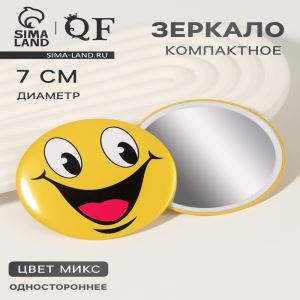 Зеркало карманное «Смайлик», d=7 см, МИКС (цены, отзывы, описание)