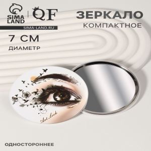 Зеркало карманное «Взгляд», d=7 см, белое (цены, отзывы, описание)