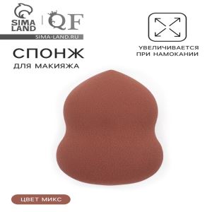 Спонж для макияжа «Амфора», 6×4 см, увеличивается при намокании, МИКС (цены, отзывы, описание)