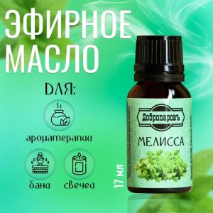 Эфирное масло «Мелисса» флакон-капельница 17 мл «Добропаровъ» (цены, отзывы, описание)