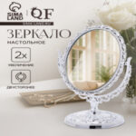 Зеркало декоративное, с увеличением х2, двустороннее, 13×20 см, (9×12 см), цвет серебряный (цены, отзывы, описание)