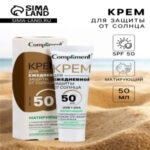 Солнцезащитный крем для ежедневной защиты от солнца Compliment матирующий, 50 мл (цены, отзывы, описание)