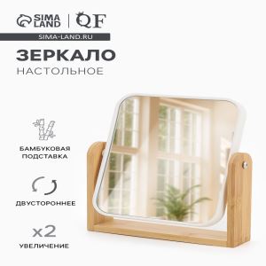 Зеркало настольное BAMBOO, с увеличением х2, двустороннее, 18×20.8×4.4 см, (14.2×17.6 см), бамбуковое (цены, отзывы, описание)