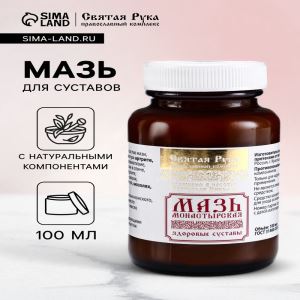Натуральная мазь Здоровые суставы, стекло,«Святая рука», 100 мл (цены, отзывы, описание)