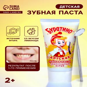 Детская зубная паста «Весна» со вкусом лимонада, 75 г (цены, отзывы, описание)