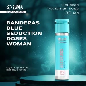 Туалетная вода женская BANDERAS BLUE SEDUCTION DOSES Woman, 30 мл (цены, отзывы, описание)