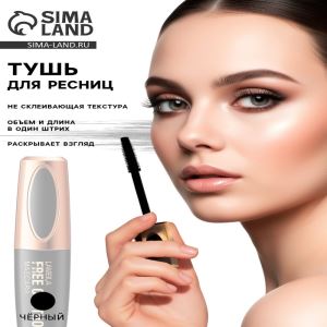 Тушь для ресниц Lameila, чёрная, 9 мл (цены, отзывы, описание)