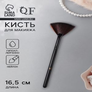 Кисть для макияжа, веерная, 16.5 (±1) см, чёрная (цены, отзывы, описание)