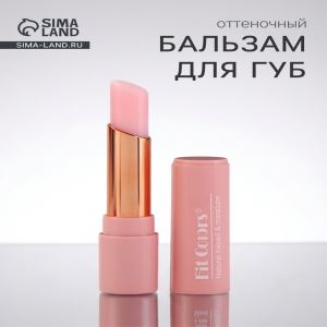 Оттеночный бальзам для губ (цены, отзывы, описание)
