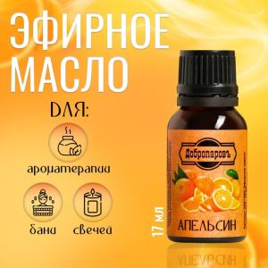 Эфирное масло «Апельсин», флакон-капельница, 17 мл «Добропаровъ» (цены, отзывы, описание)