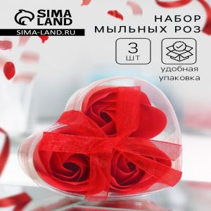 Мыльные розочки, красные, набор 3 шт., в коробке (цены, отзывы, описание)