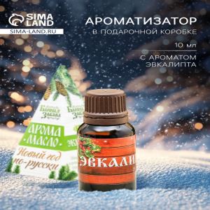 Новогоднее эфирное масло «Новый год по-русски!», эвкалипт, 15 мл (цены, отзывы, описание)