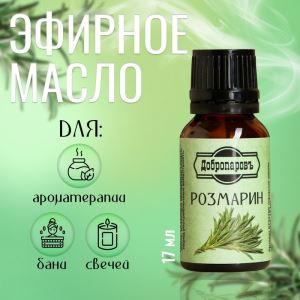 Эфирное масло «Розмарин» флакон-капельница 17 мл «Добропаровъ» (цены, отзывы, описание)