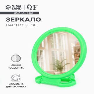 Зеркало настольное, круглое, настенное, 11.5×17.8 см, (d=9.5 см), зелёное (цены, отзывы, описание)