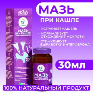 Мазь при кашле Vitamuno с барсучьим жиром, 30 мл (цены, отзывы, описание)