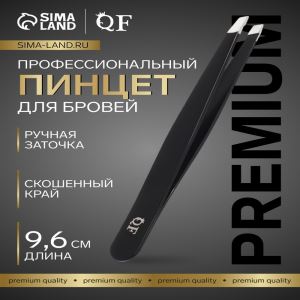 Пинцет для бровей профессиональный, скошенный, широкий, 9.6 см, чёрный (цены, отзывы, описание)