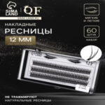 Набор накладных ресниц «Ласточкин хвост», пучки, 12 мм, толщина 0.1 мм, изгиб С, 12 D (цены, отзывы, описание)
