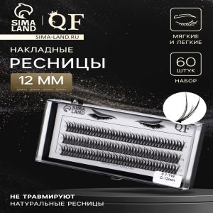 Набор накладных ресниц «Ласточкин хвост», пучки, 12 мм, толщина 0.1 мм, изгиб С, 12 D (цены, отзывы, описание)