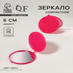 Зеркало складное «Цветы», d=6 см, МИКС (цены, отзывы, описание)