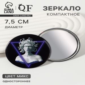 Зеркало карманное «ГОРГОНА», d=7.5 см, рисунок МИКС (цены, отзывы, описание)