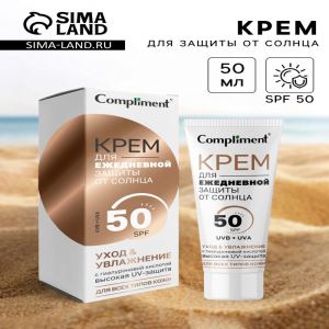 Солнцезащитный крем для ежедневной защиты от солнца Compliment, 50 мл (цены, отзывы, описание)