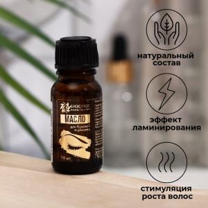 Масло для бровей и ресниц Vitamuno с маслом усьмы, 10 мл (цены, отзывы, описание)