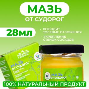 Мазь от судорог — укрепляет сосуды ног, Vitamuno, 28 мл (цены, отзывы, описание)