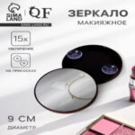 Зеркало макияжное, увеличение ×15, на присосках, d=9 см, чёрное (цены, отзывы, описание)