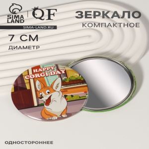 Зеркало карманное «День корги», d=7 см, разноцветное (цены, отзывы, описание)