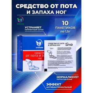 Средство от пота и запаха ног Vitamuno, 10 пакетиков по 1.5 г (цены, отзывы, описание)