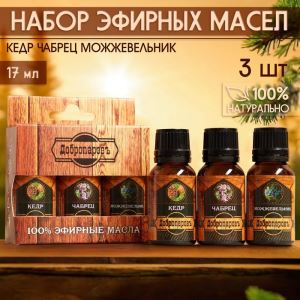 Набор эфирных масел 3 шт. «Кедр, Чабрец, Можжевельник» 17 мл (цены, отзывы, описание)