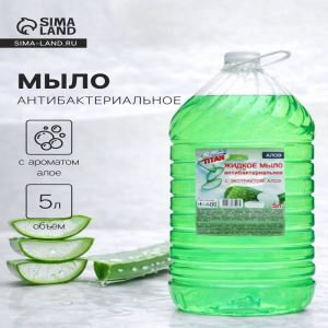 Мыло жидкое TITAN «Алоэ» антибактериальное, 5 л (цены, отзывы, описание)