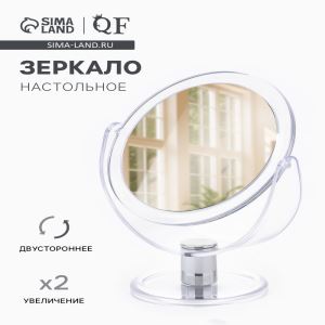 Зеркало настольное, с увеличением х2, двустороннее, 13×17 см, (d=10.5 см), прозрачное (цены, отзывы, описание)