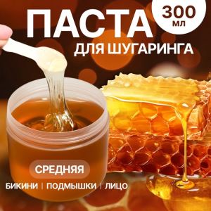 Паста для шугаринга, сахарная, со шпателем, средняя, 300 мл (цены, отзывы, описание)