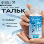 Тальк косметический Secret Beauty, для депиляции, 100 мл (цены, отзывы, описание)