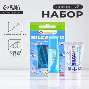 Набор дорожный: зубная паста Silcamed family, 30 г + зубная щётка Silcamed (цены, отзывы, описание)
