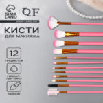 Набор кистей для макияжа COLOR POWER pink, 12 шт., футляр, розовый (цены, отзывы, описание)