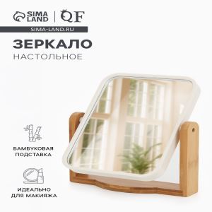 Зеркало настольное BAMBOO, прямоугольное, 16.5×19×4.5 см, (12.5×17 см), бамбуковое (цены, отзывы, описание)