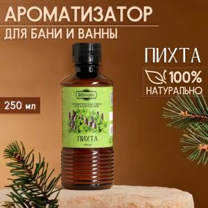 Ароматизатор для бани и ванны «Добропаровъ», пихта, натуральный, 250 мл (цены, отзывы, описание)