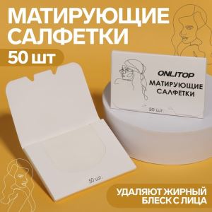 Матирующие салфетки «Colorful», 50 шт., цвет белый (цены, отзывы, описание)
