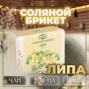 Соляной брикет «Липа» с алтайскими травами, 1.35 кг «Добропаровъ» (цены, отзывы, описание)